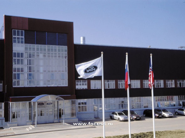 Завод Ford Motor Company в России