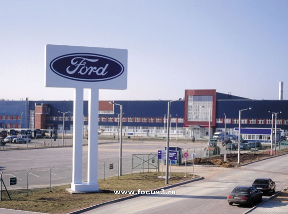 Завод Ford Motor Company в России