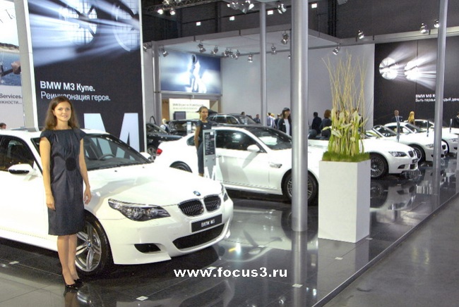 Московский Автосалон 2008: Ford, BMW и другие
