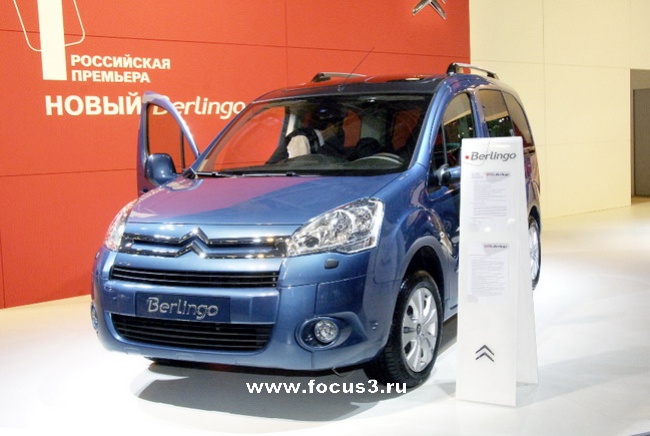Московский Автосалон 2008: Ford, BMW и другие