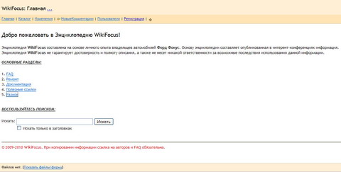 Энциклопедия WikiFocus