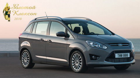 Ford Grand C-MAX признан лучшим минивэном 2010 года