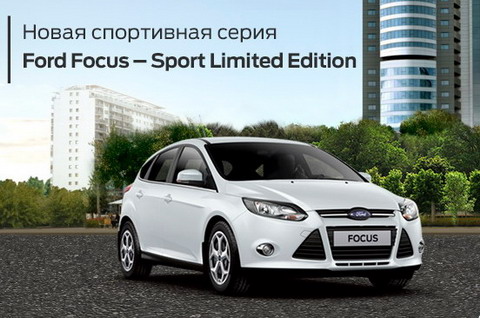   Ford Focus